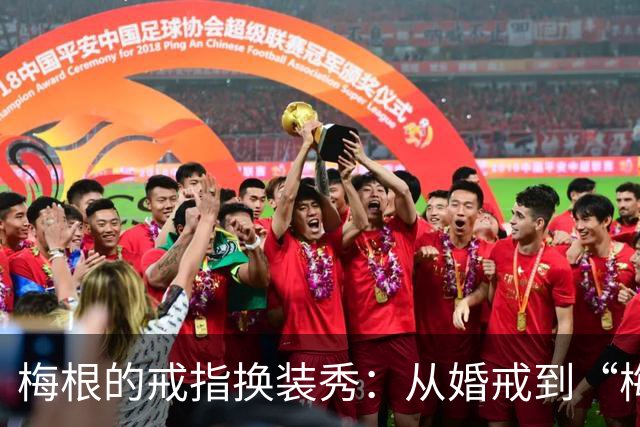 梅根的戒指换装秀：从婚戒到“梅根的时尚宣言